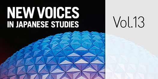 Introducing NVJS13, Our First-Ever Special Issue