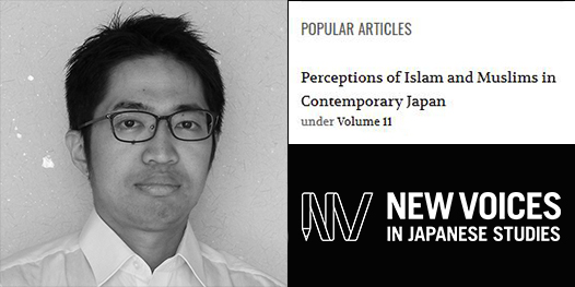 #NVJSalumni News: New Article on Refugees in Japan by Atsushi Yamagata